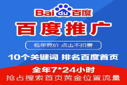 案例研究：百度竞价托管助力企业转型